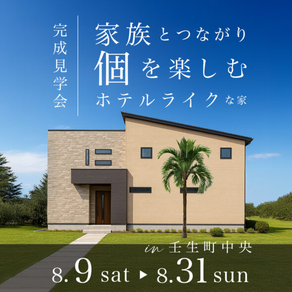 ポップアップバナー